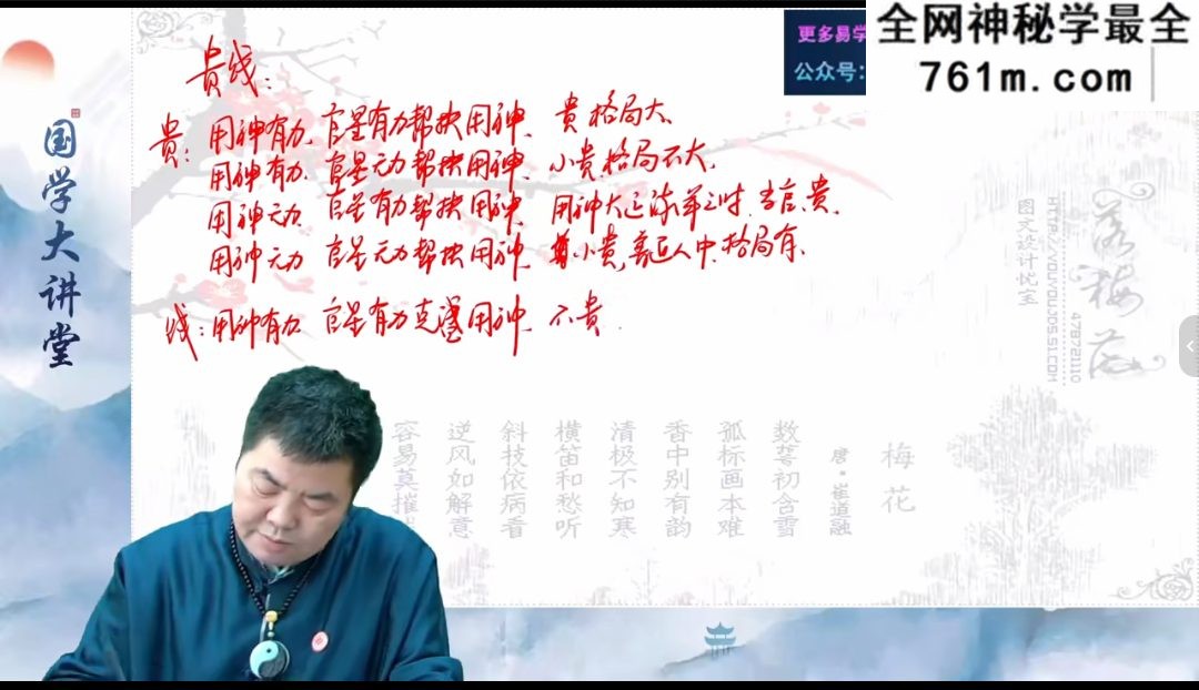 浩文(邵伟华弟子) 风水、梅花易数、八字视频课程合集42集