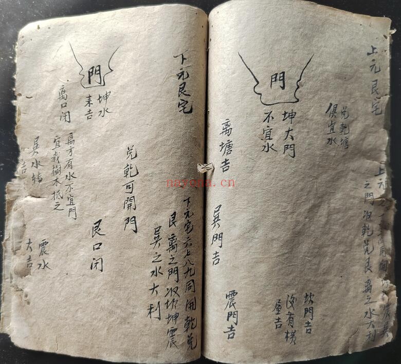 《湖南风水秘本》75页双页版（有破损）