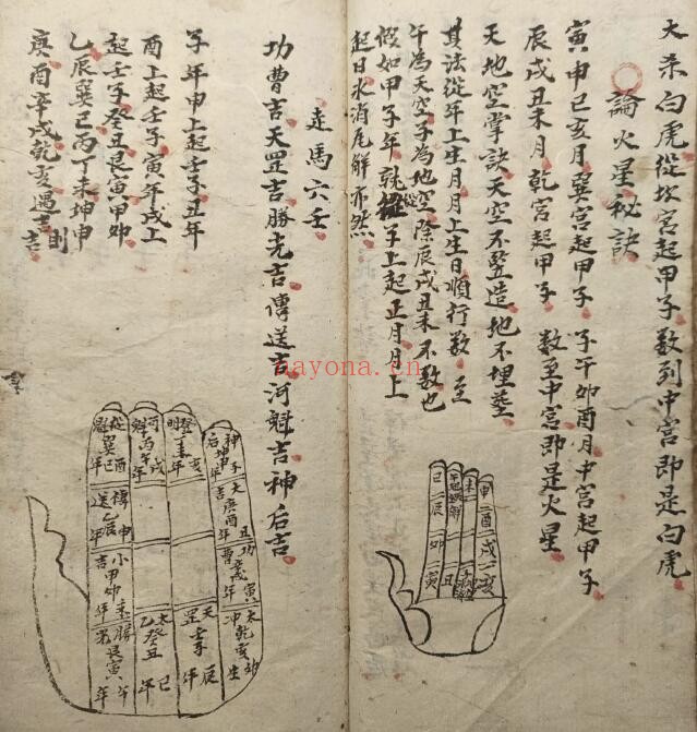 《地理阳宅阴宅开门放水消水纳总诀》105页双页版