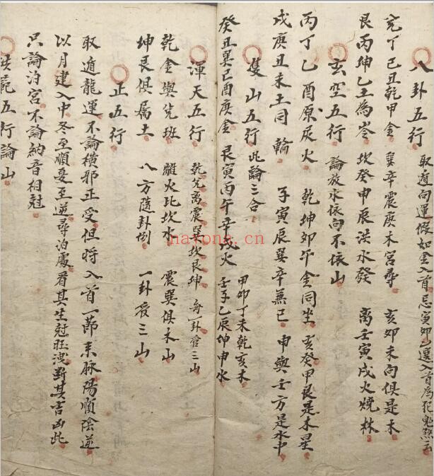 《地理阳宅阴宅开门放水消水纳总诀》105页双页版
