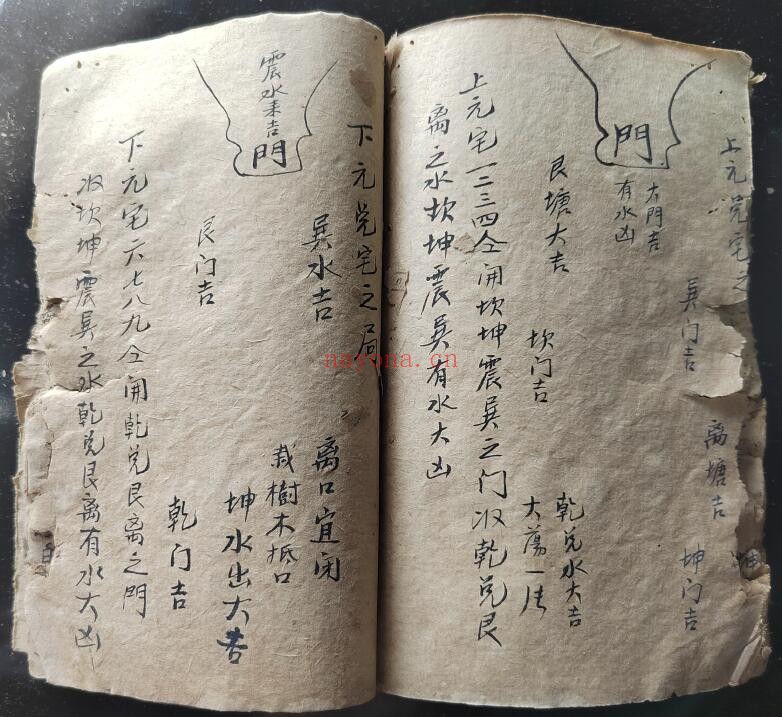 《湖南风水秘本》75页双页版（有破损）