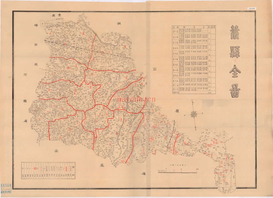 1940年代年安徽《萧县全图》