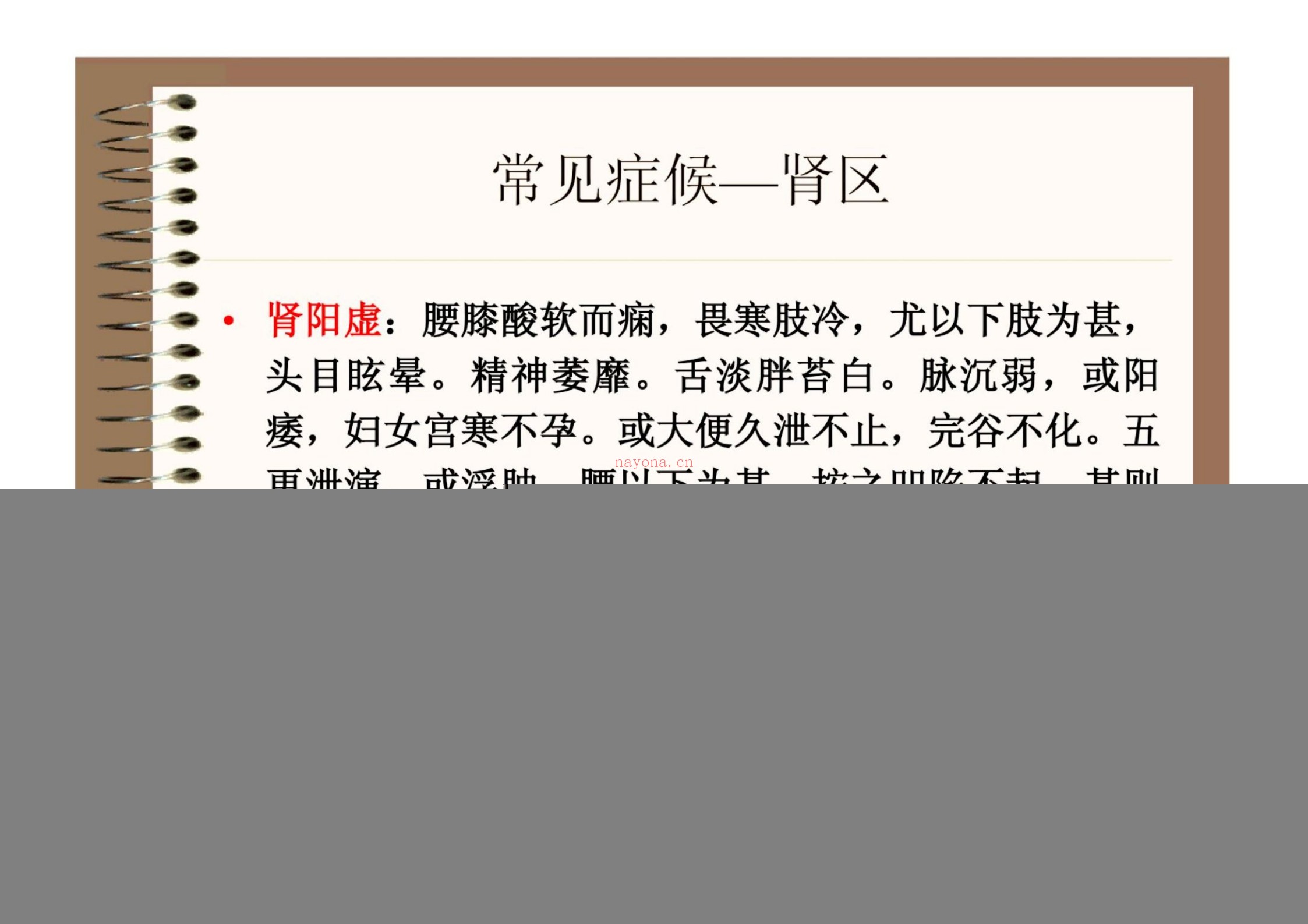 罐诊