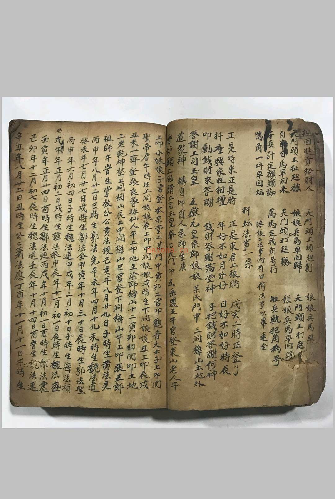 《梅山秘法之五猖兵马》