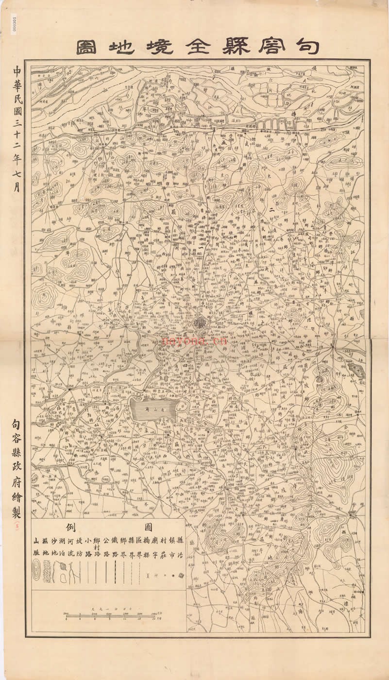 1943年江苏《句容县全境图》