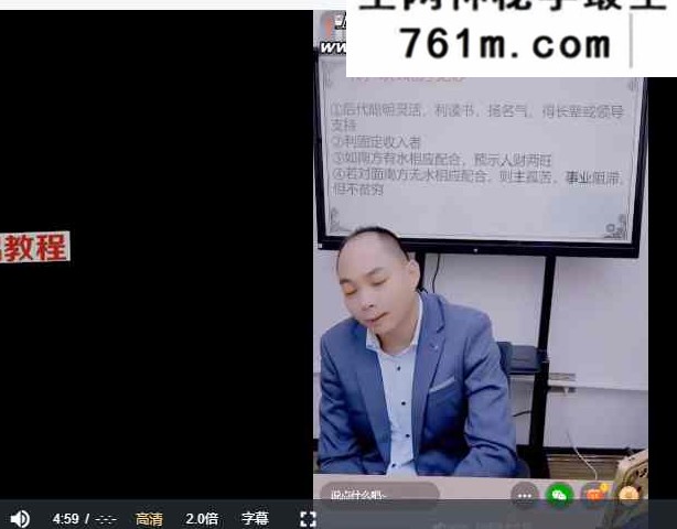 赤麟子-办公室风水助事业 视频一集