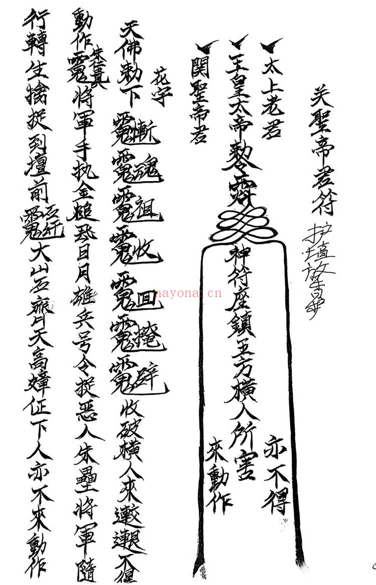 《现代符咒手稿》PDF电子书（310页）