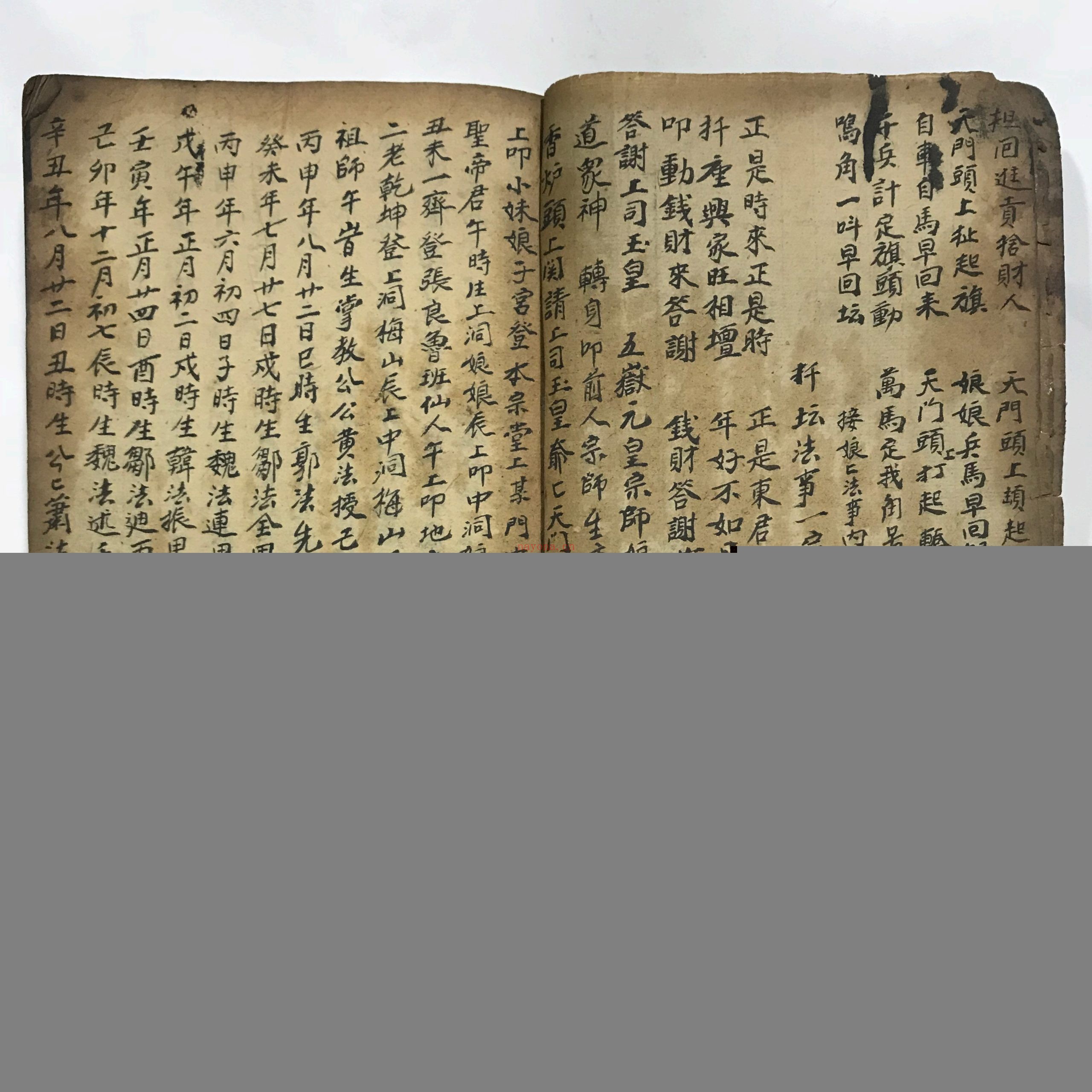 梅山秘法之五猖兵马