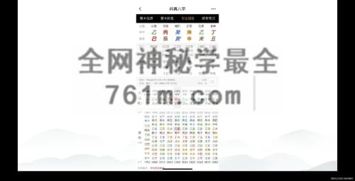 E464周法阳盲派八字（基础课）视频30集