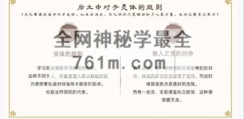 巫教皇祗地母术一脉(五期)PDF电子书30页 仅法本