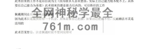 K2457青云 找工作招引官星术 仅法本