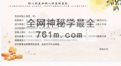 巫教皇祗地母术一脉(五期)PDF电子书30页 仅法本