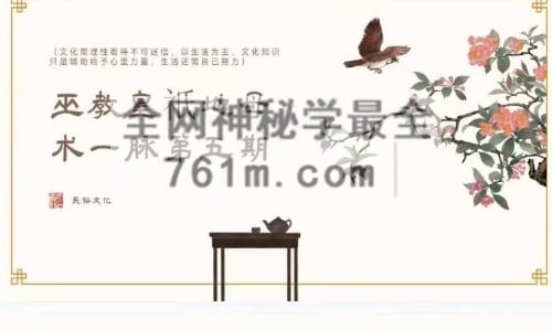 巫教皇祗地母术一脉(五期)PDF电子书30页 仅法本