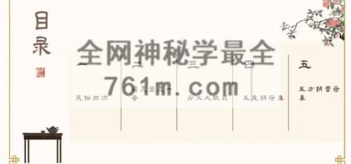 巫教皇祗地母术一脉(五期)PDF电子书30页 仅法本