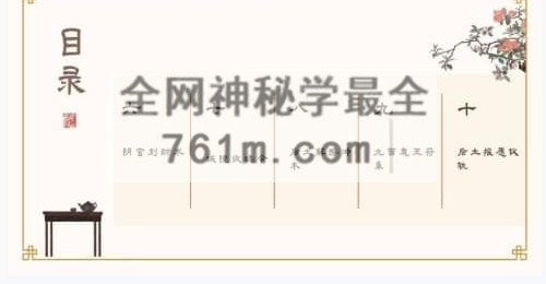 巫教皇祗地母术一脉(五期)PDF电子书30页 仅法本