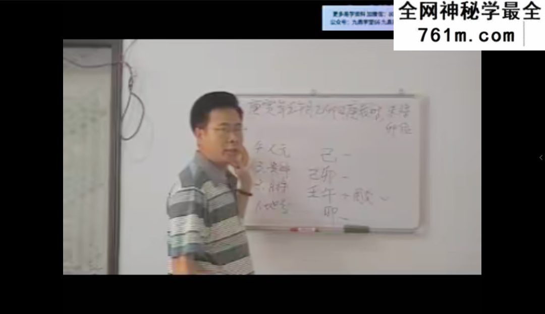 姜智元金口诀视频4集