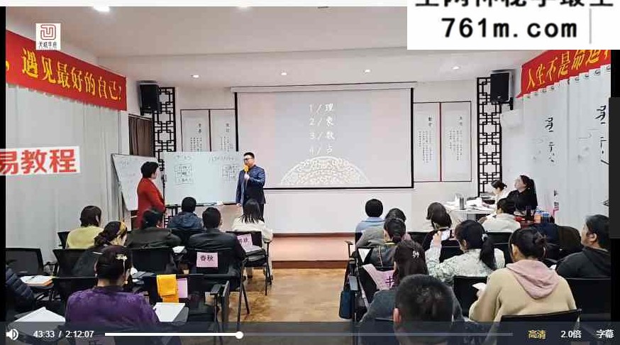 常乐天《象卦时空学》教学视频9集约15.5小时