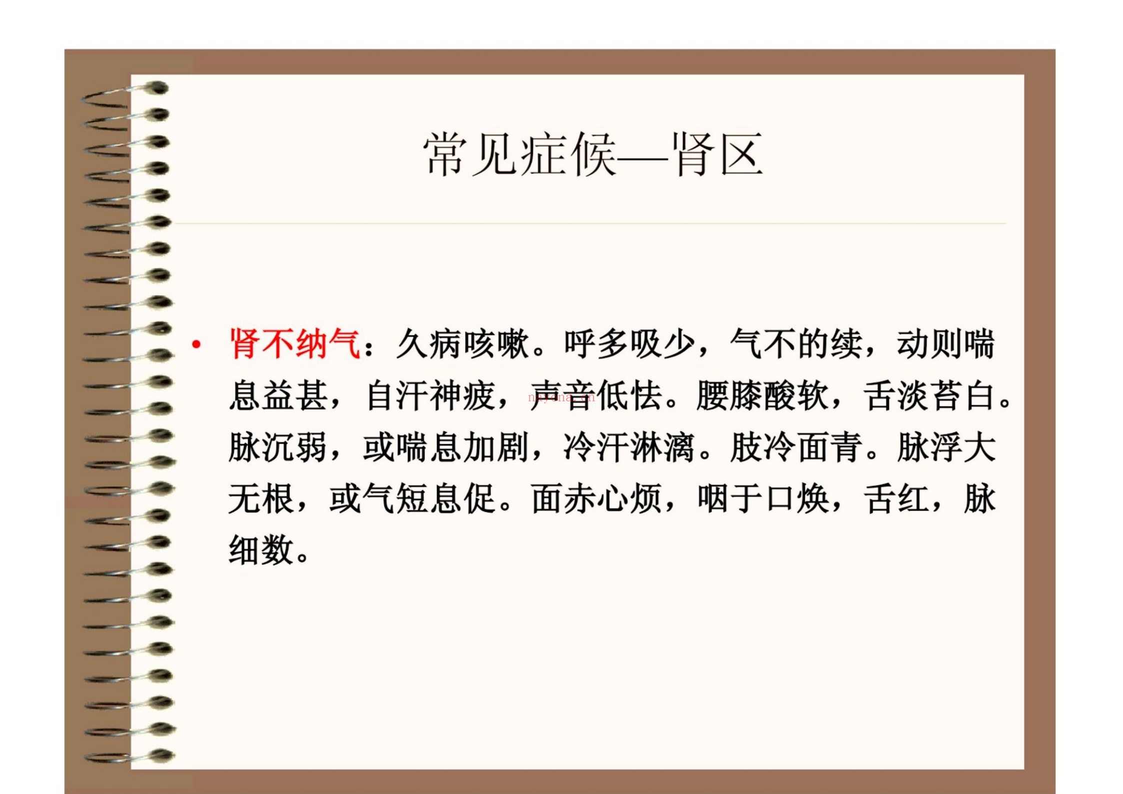 罐诊