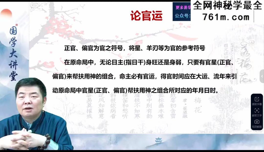 浩文(邵伟华弟子) 风水、梅花易数、八字视频课程合集42集
