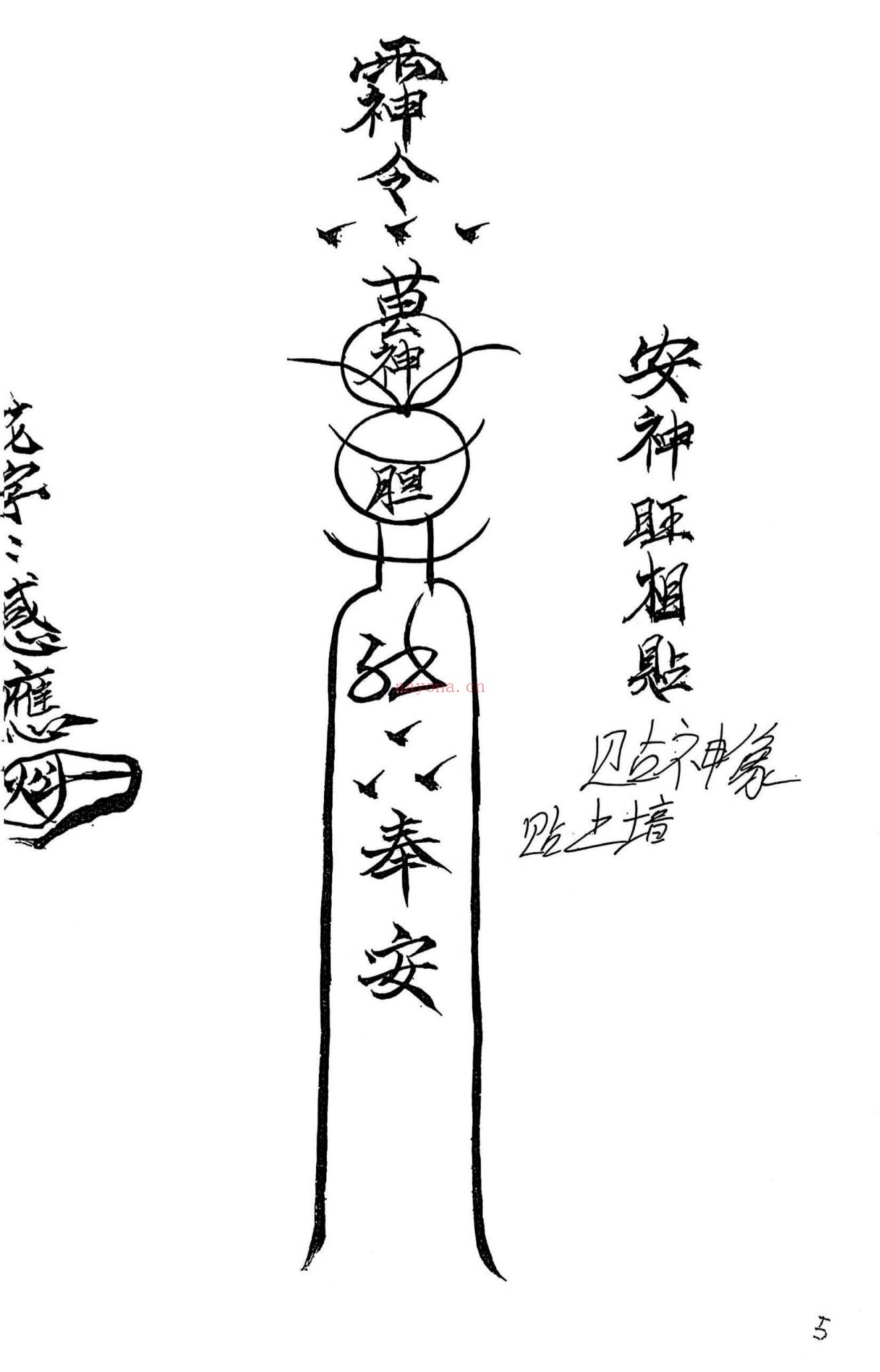 《现代符咒手稿》PDF电子书（310页）