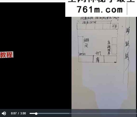 程建评阴阳心法阳宅环境直断 视频6集+资料pdf