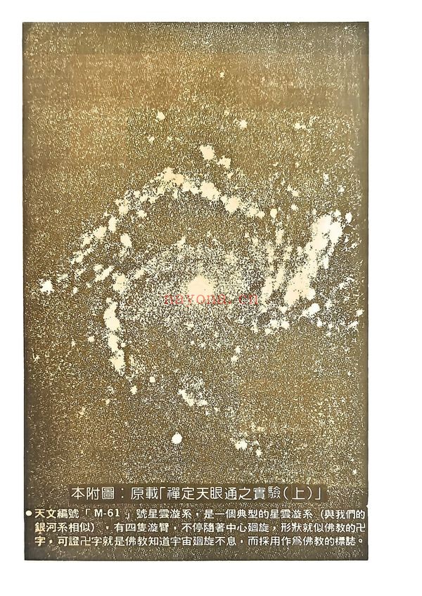 万靖宇《璇玑法宝秘籍》PDF电子书（415页）