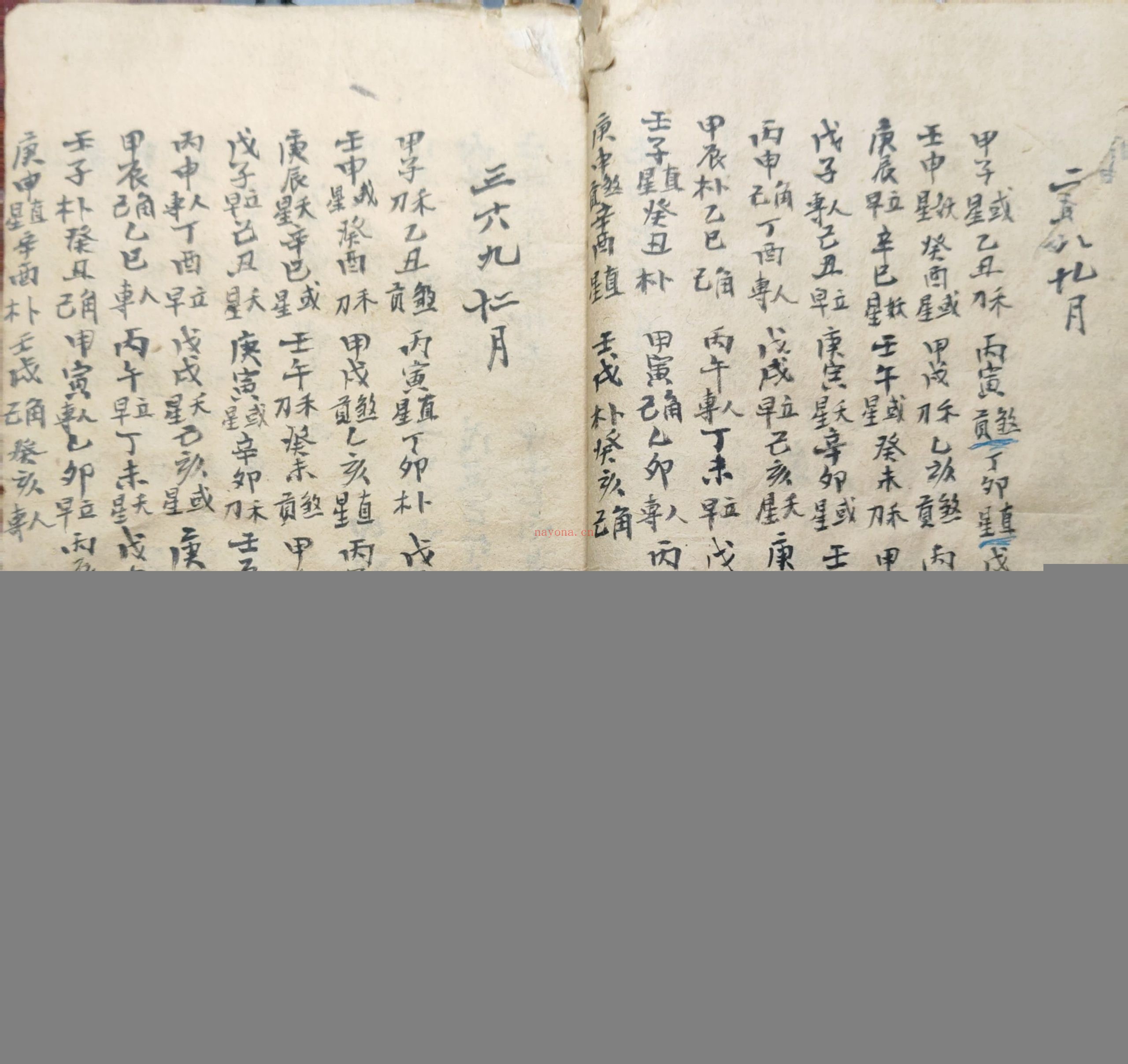老君忌择日秘书