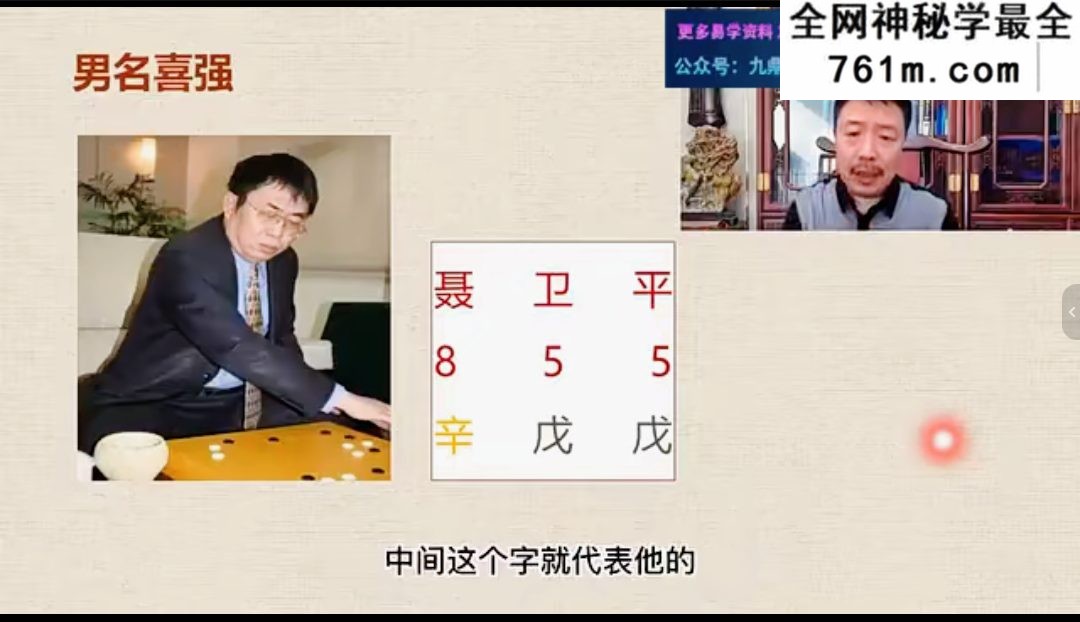 韩元茗60天命名解码营40集视频