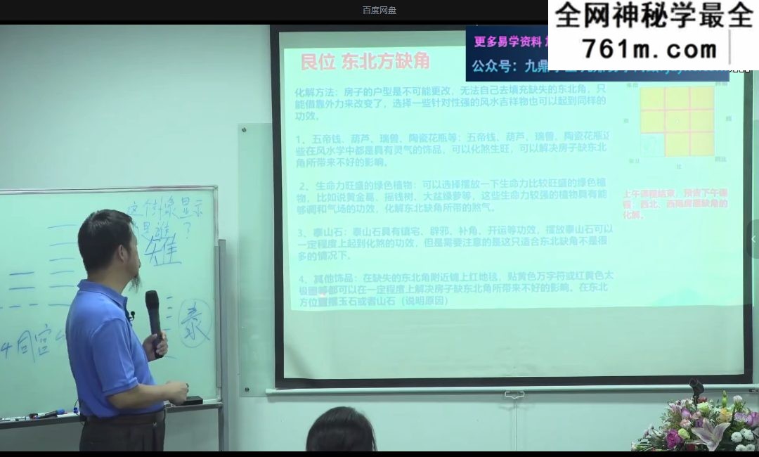 海平陆明老师《梅花易数》58集视频