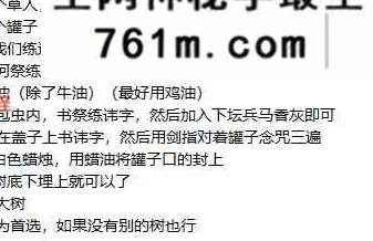 茅山制恶人法 资料