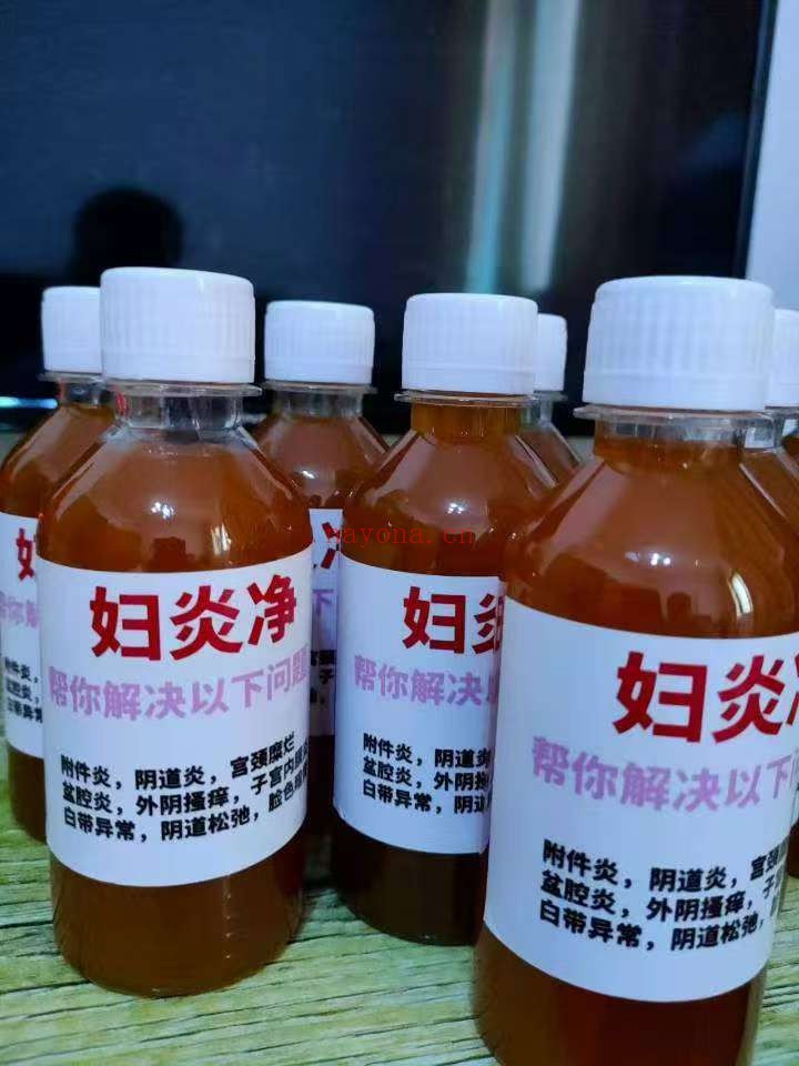 妇炎净