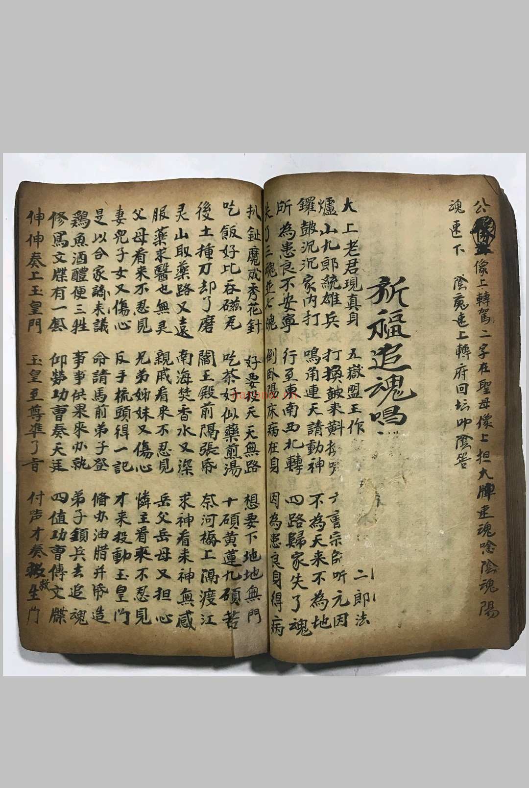 《梅山秘法之五猖兵马》