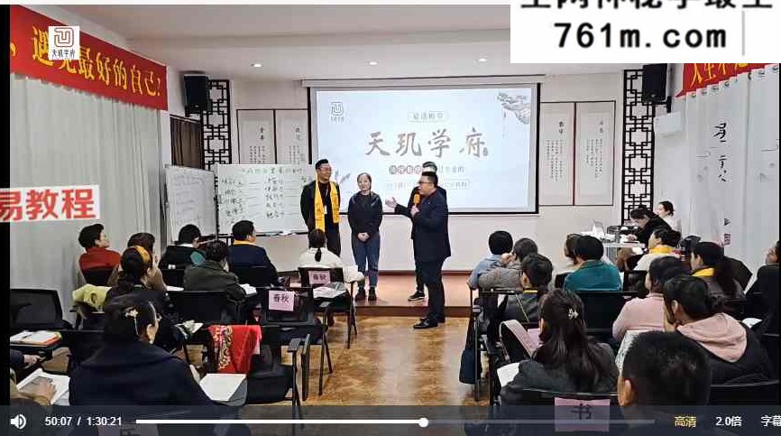 常乐天《象卦时空学》教学视频9集约15.5小时