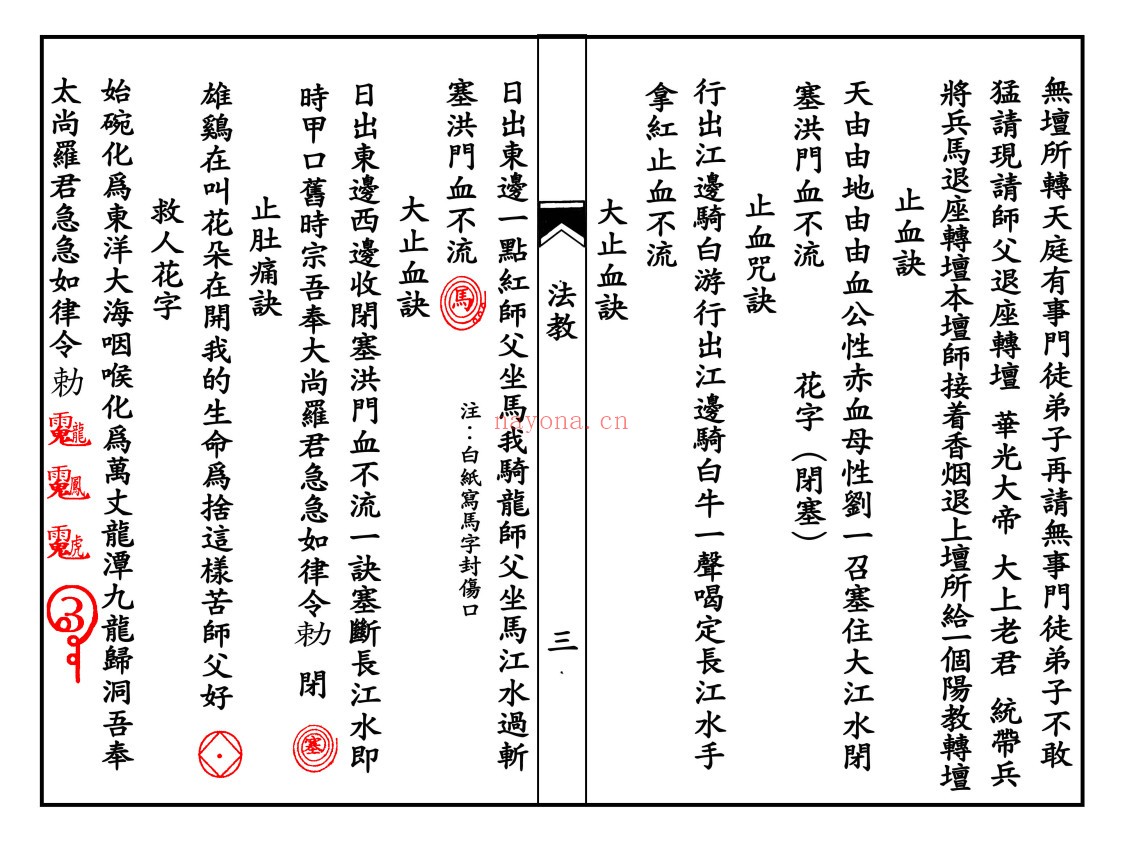 华光火门武法