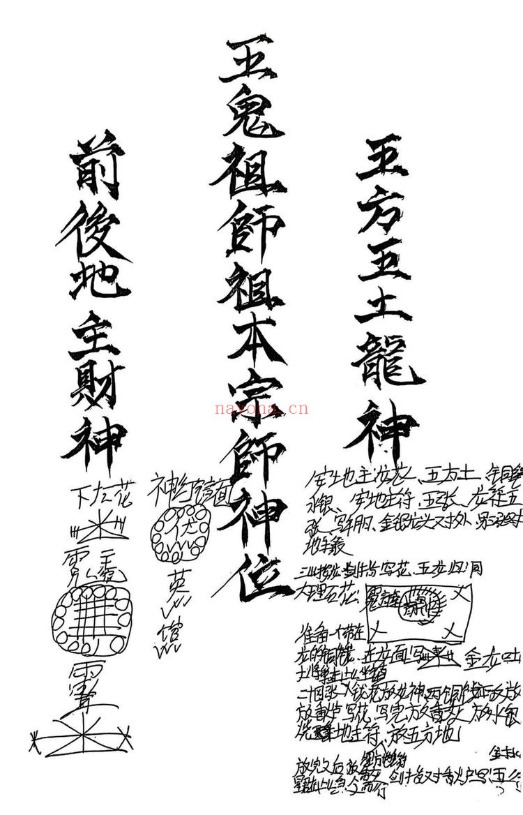 《现代符咒手稿》PDF电子书（310页）