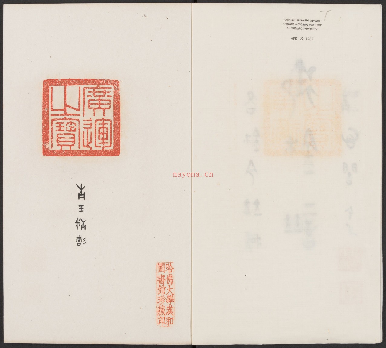 玉玺谱.先清玉玺谱.一卷.金梁辑.民国时期钤印本