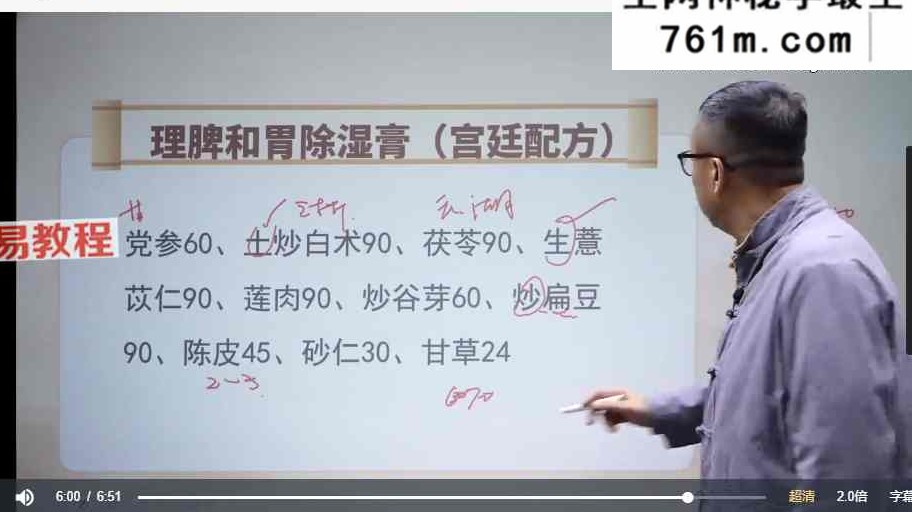 张立国宫廷古法膏滋 视频43集