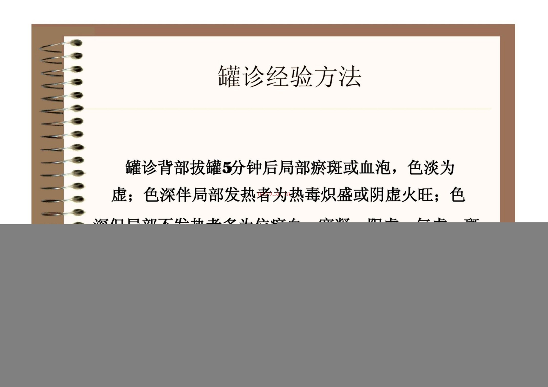 罐诊