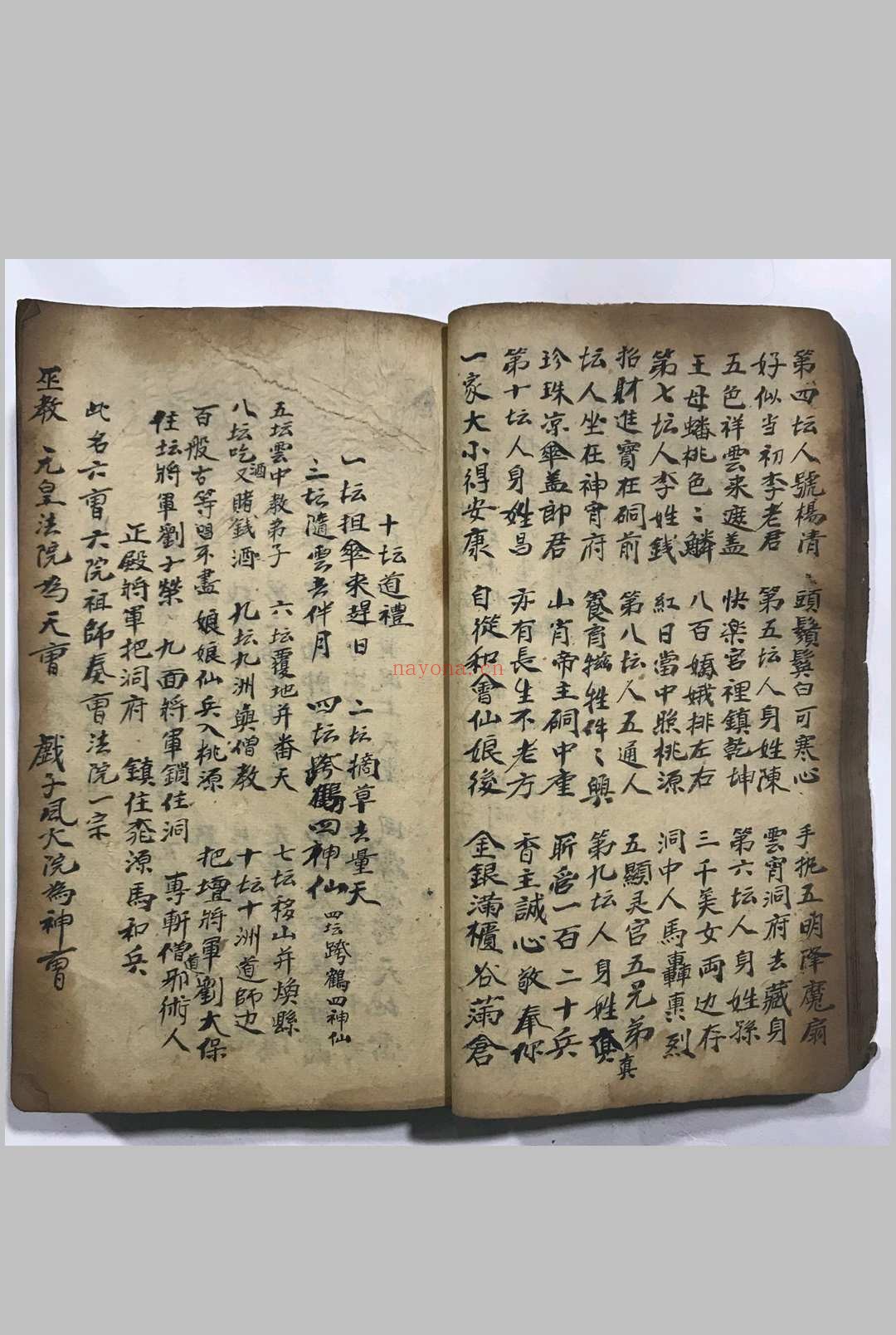 《梅山秘法之五猖兵马》