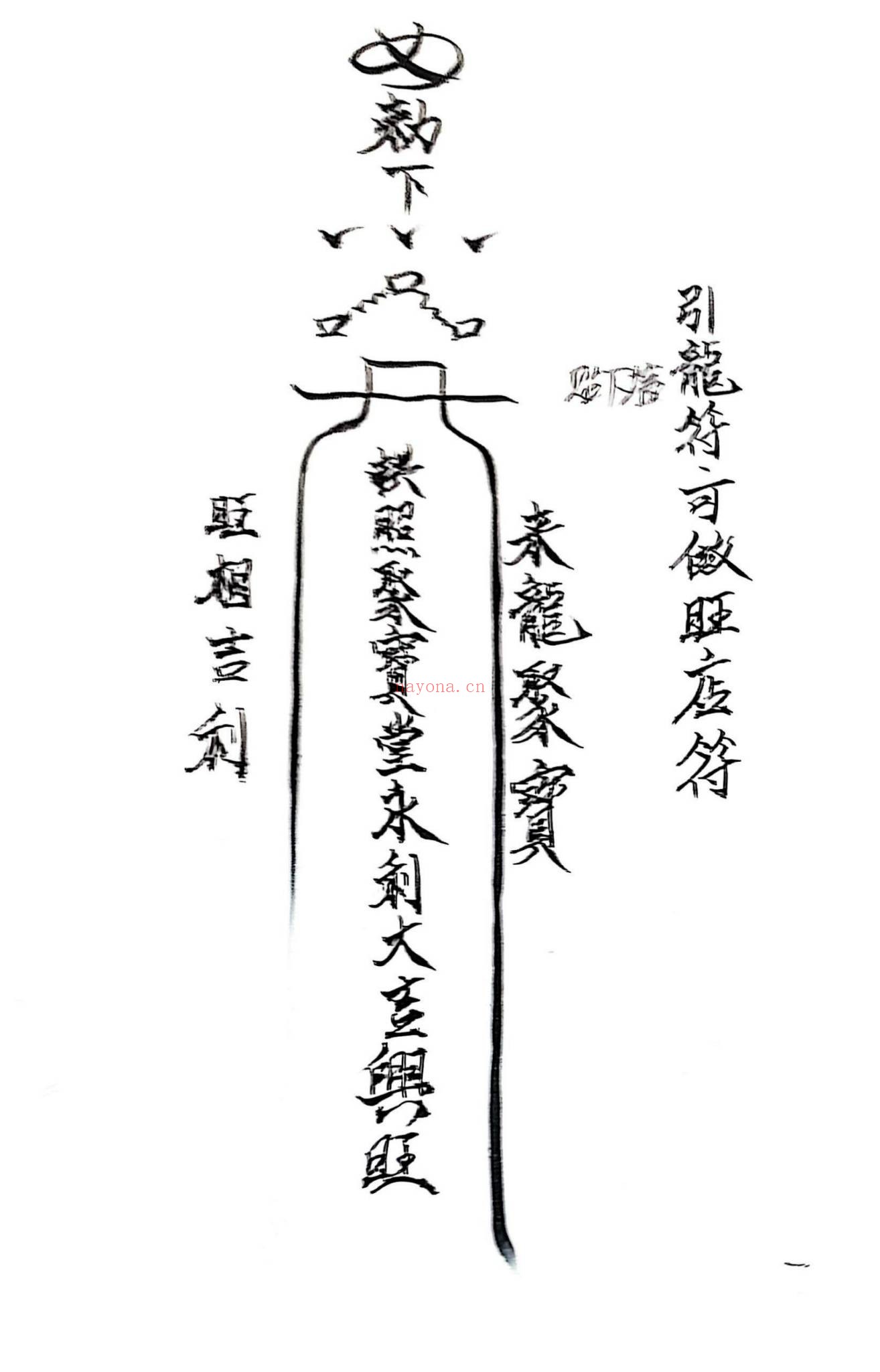 《现代符咒手稿》PDF电子书（310页）