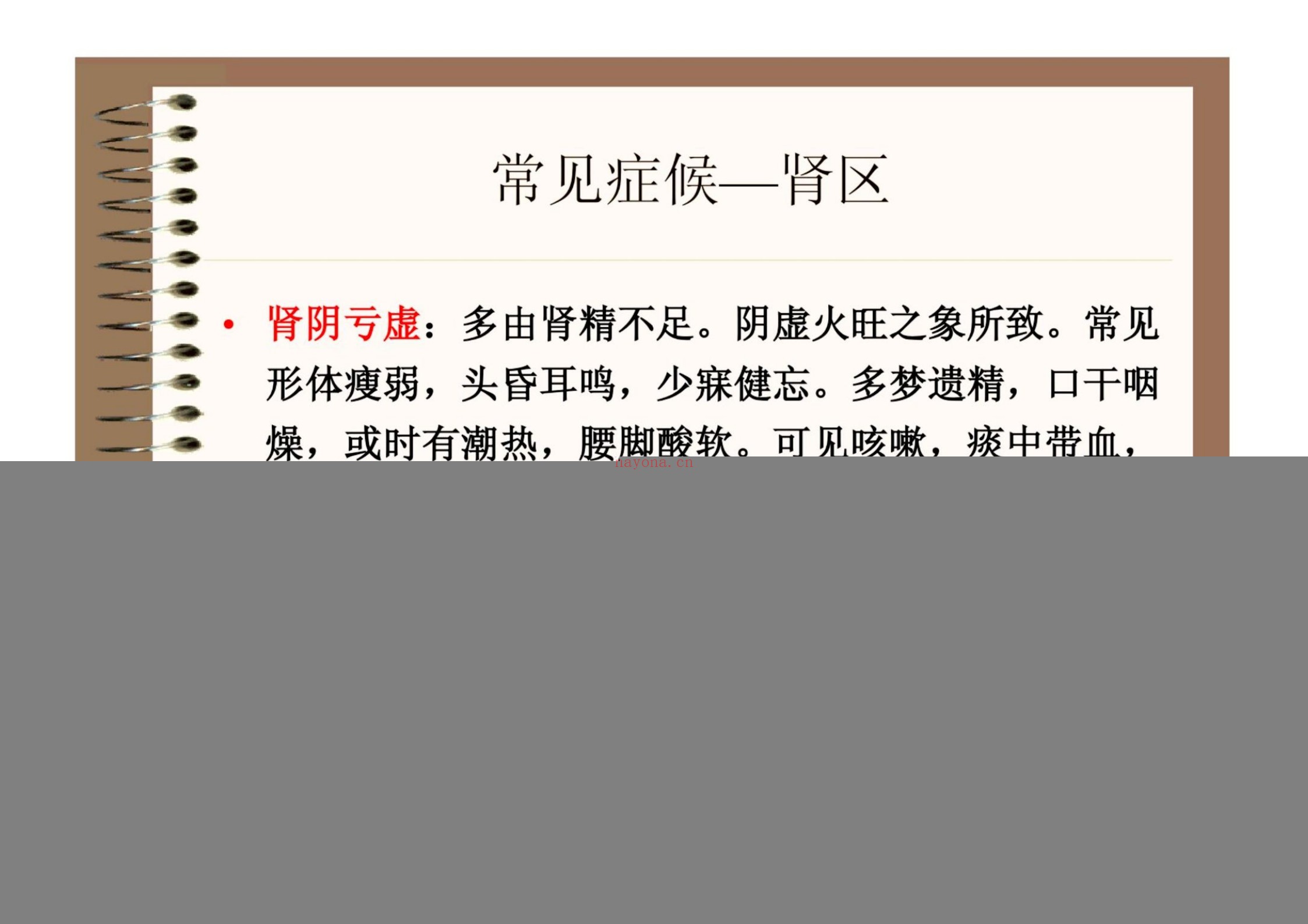 罐诊