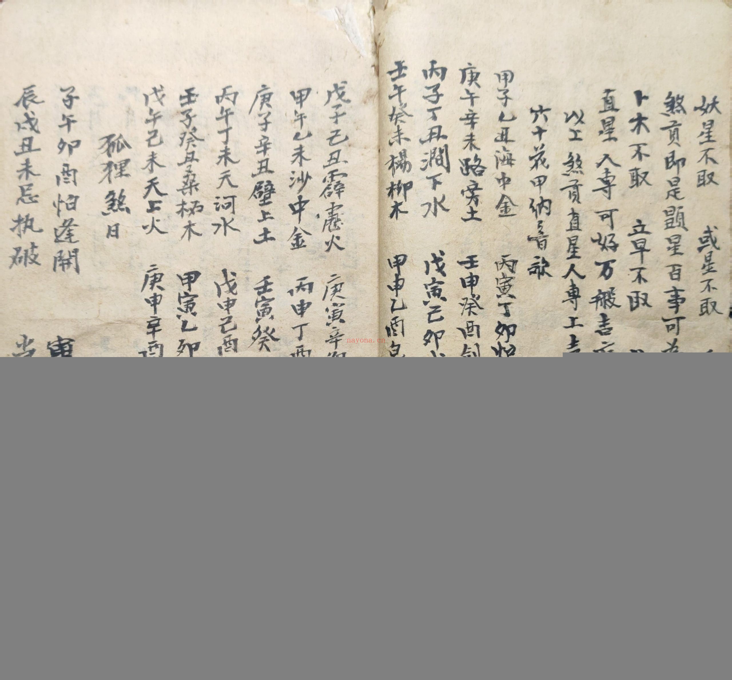 老君忌择日秘书