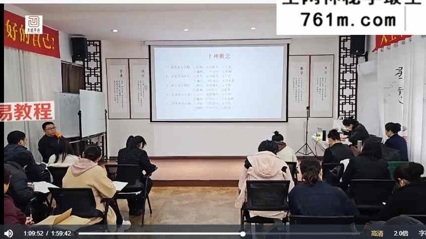 常乐天《象卦时空学》教学视频9集约15.5小时