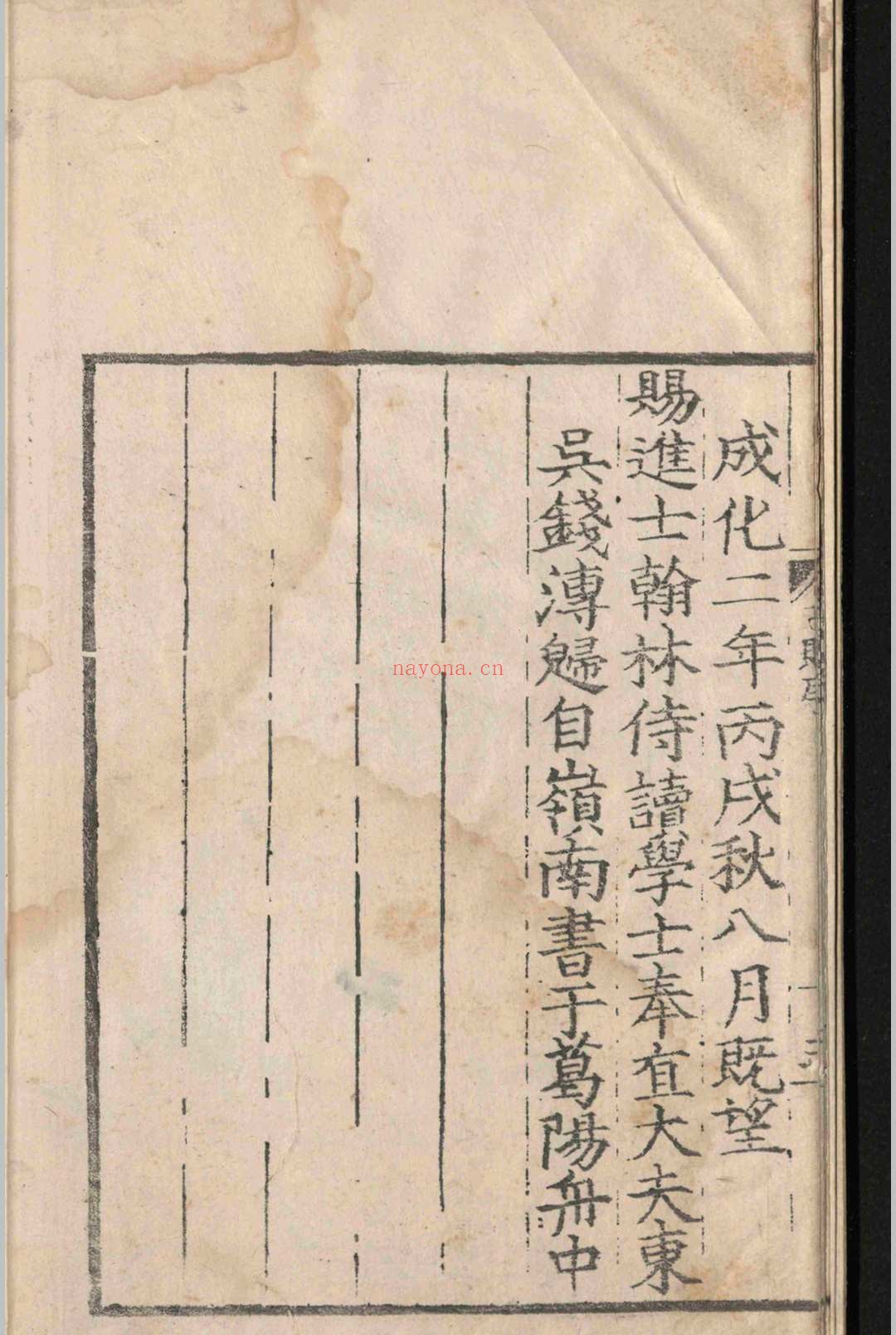 古赋辨体.十卷.祝尧.明嘉靖十六年