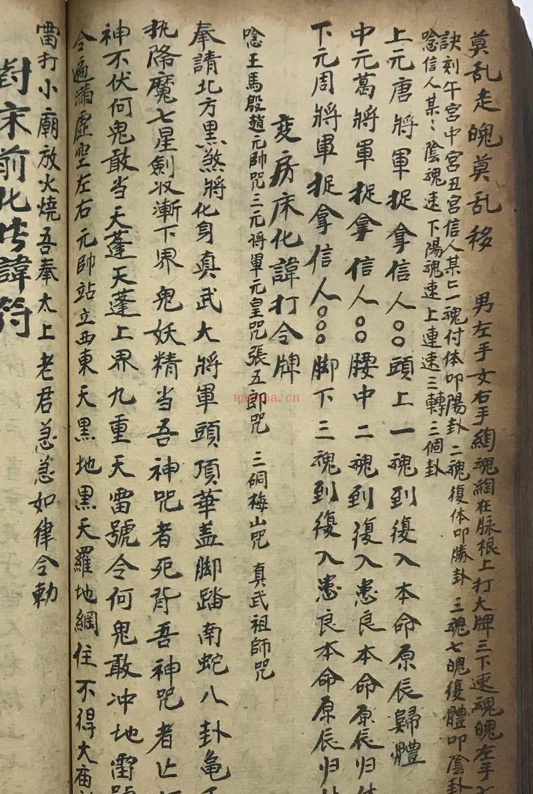 《梅山秘法之五猖兵马》