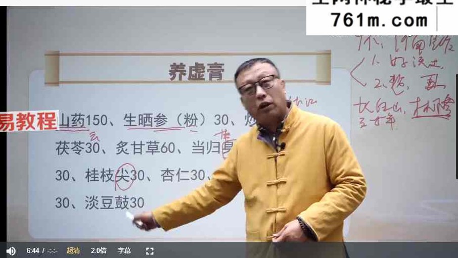 张立国宫廷古法膏滋 视频43集