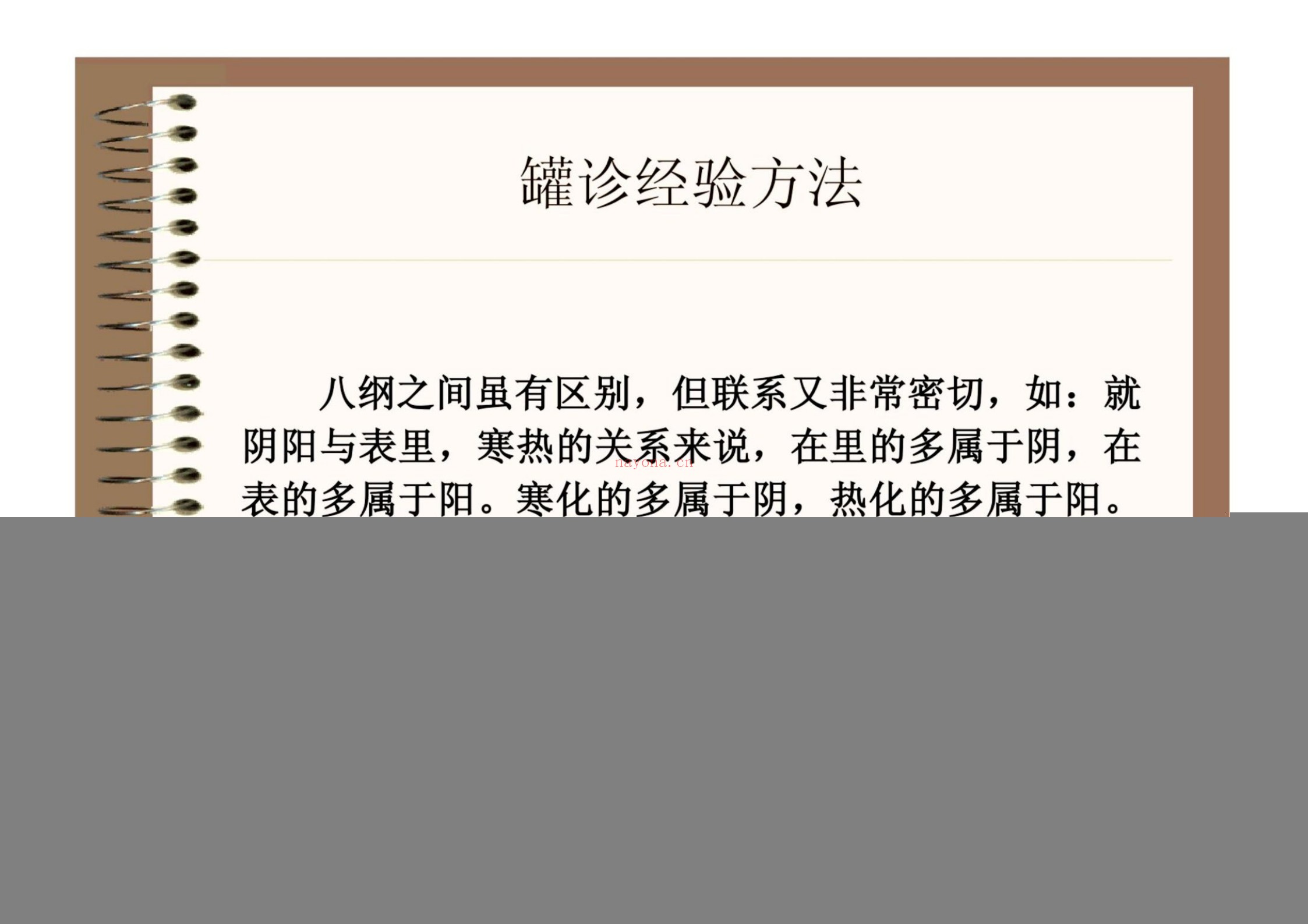 罐诊