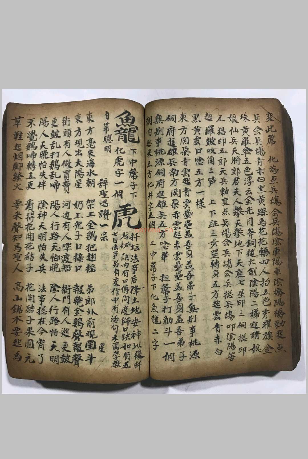 《梅山秘法之五猖兵马》