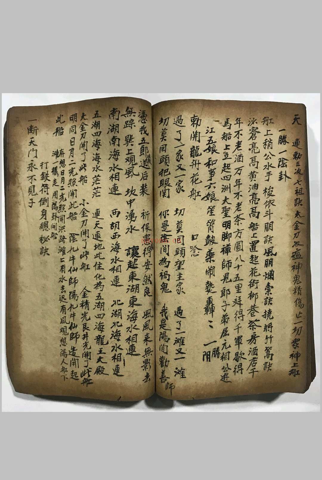 《梅山秘法之五猖兵马》