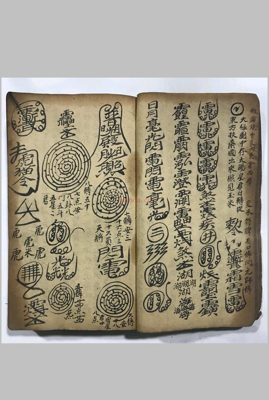 《梅山秘法之五猖兵马》